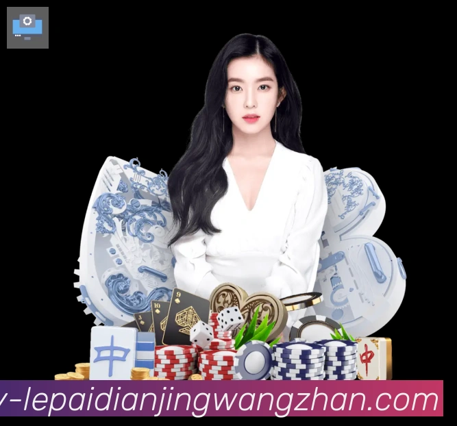 乐派电竞官方网站APP 封面图